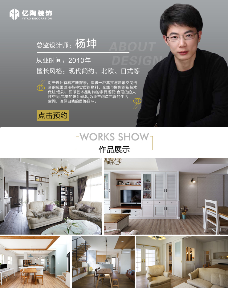 5.总监杨坤.jpg