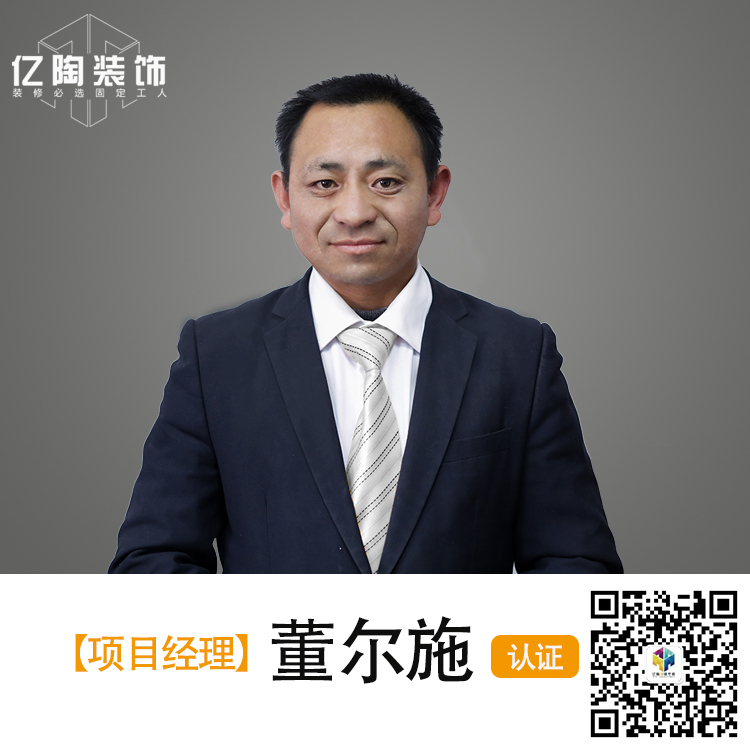 董尔施.jpg