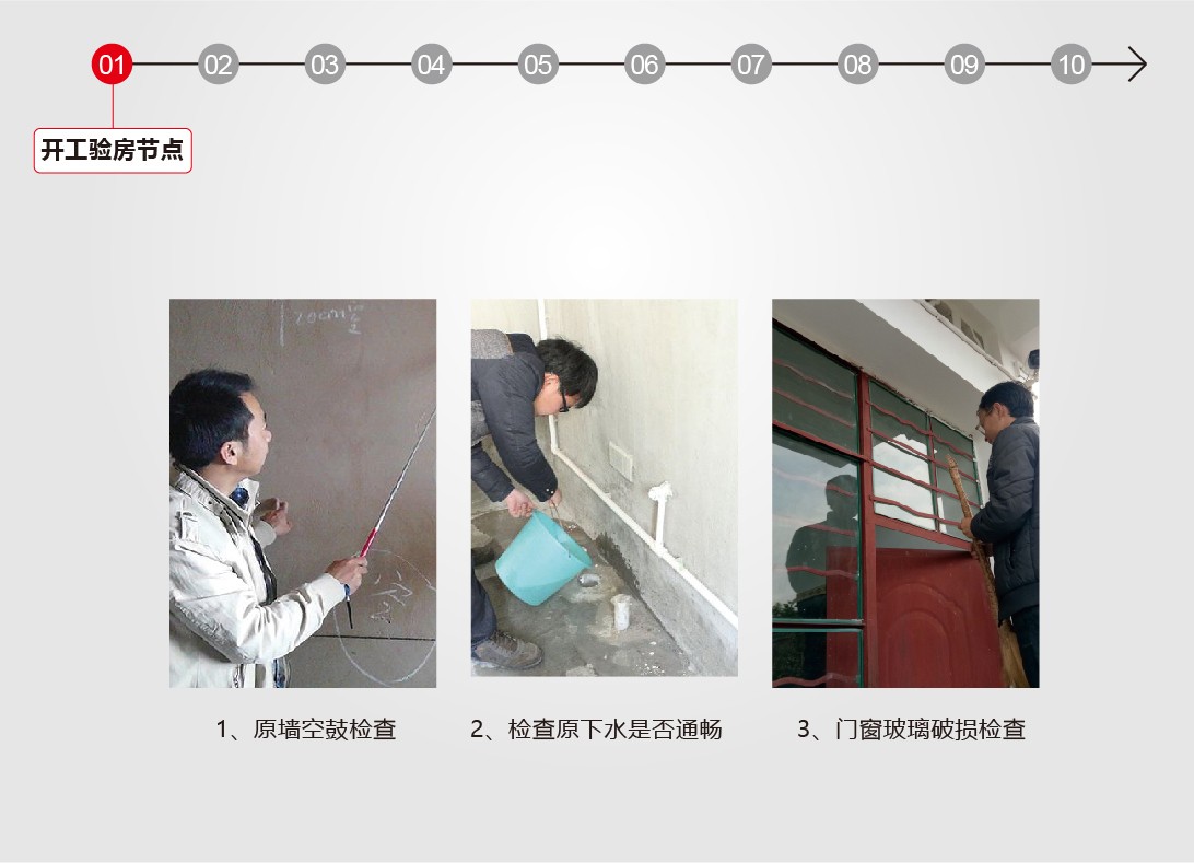 开工验房.jpg