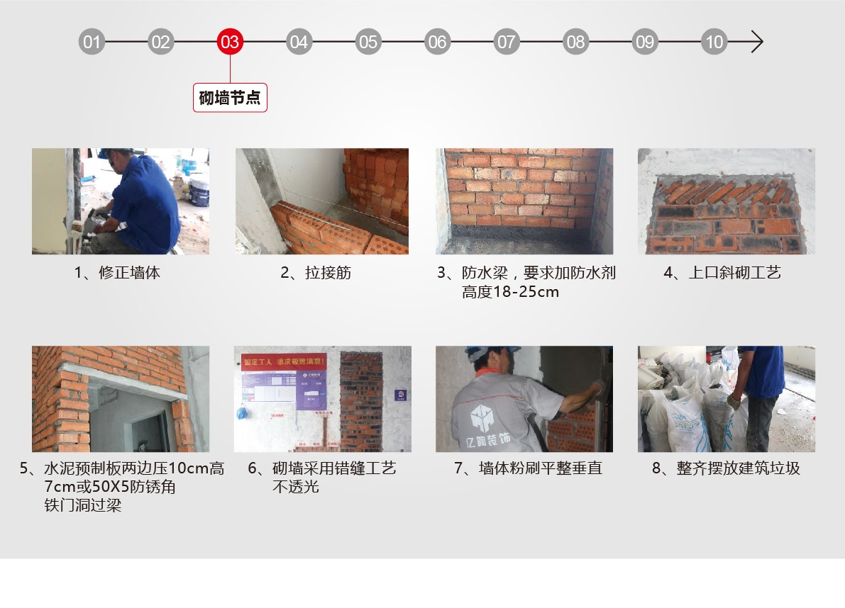 砌墙.jpg