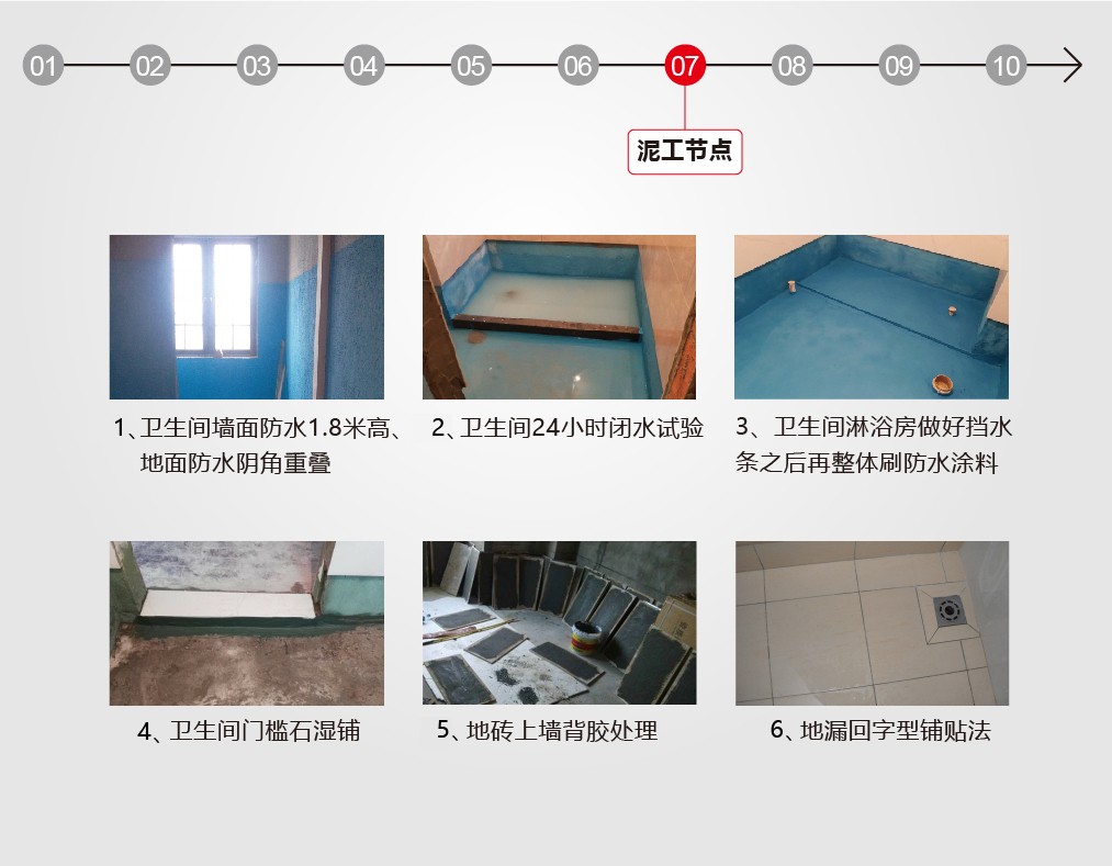 泥工.jpg