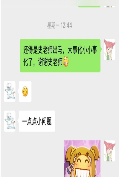 微信截图_20250620114453