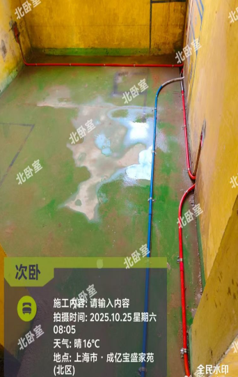 ScreenShot_2025-10-29_103540_292