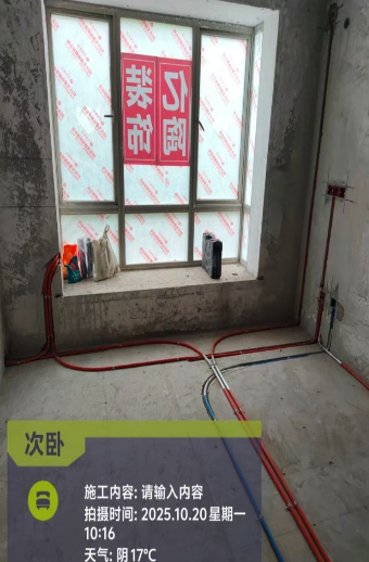 ScreenShot_2025-11-14_162958_580